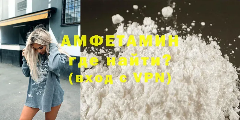 купить наркотики цена  Котельнич  Amphetamine 97% 