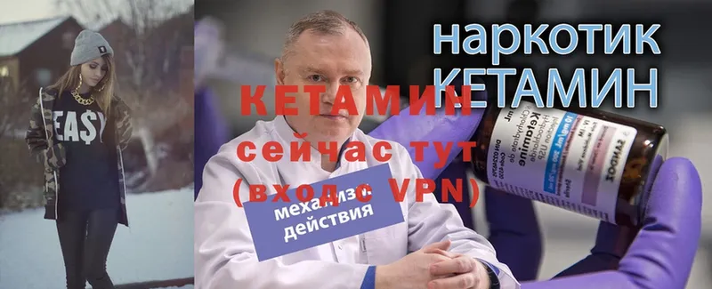 купить наркотик  Котельнич  Кетамин VHQ 