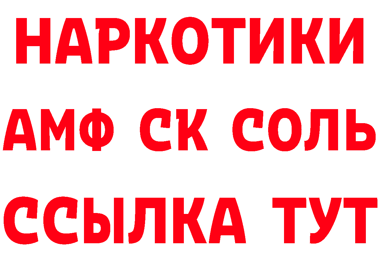 Амфетамин 97% ТОР это ссылка на мегу Котельнич