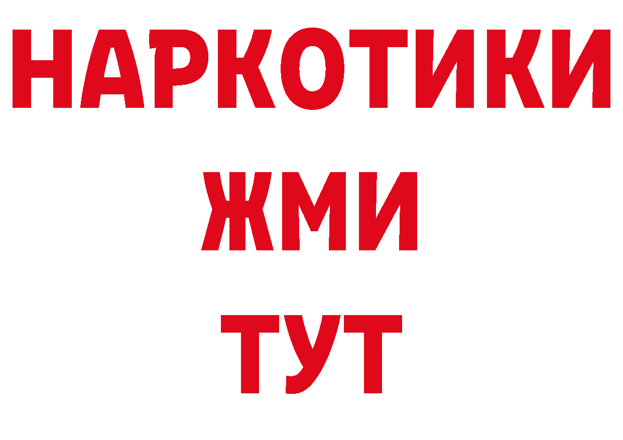 МЯУ-МЯУ кристаллы зеркало нарко площадка ОМГ ОМГ Котельнич